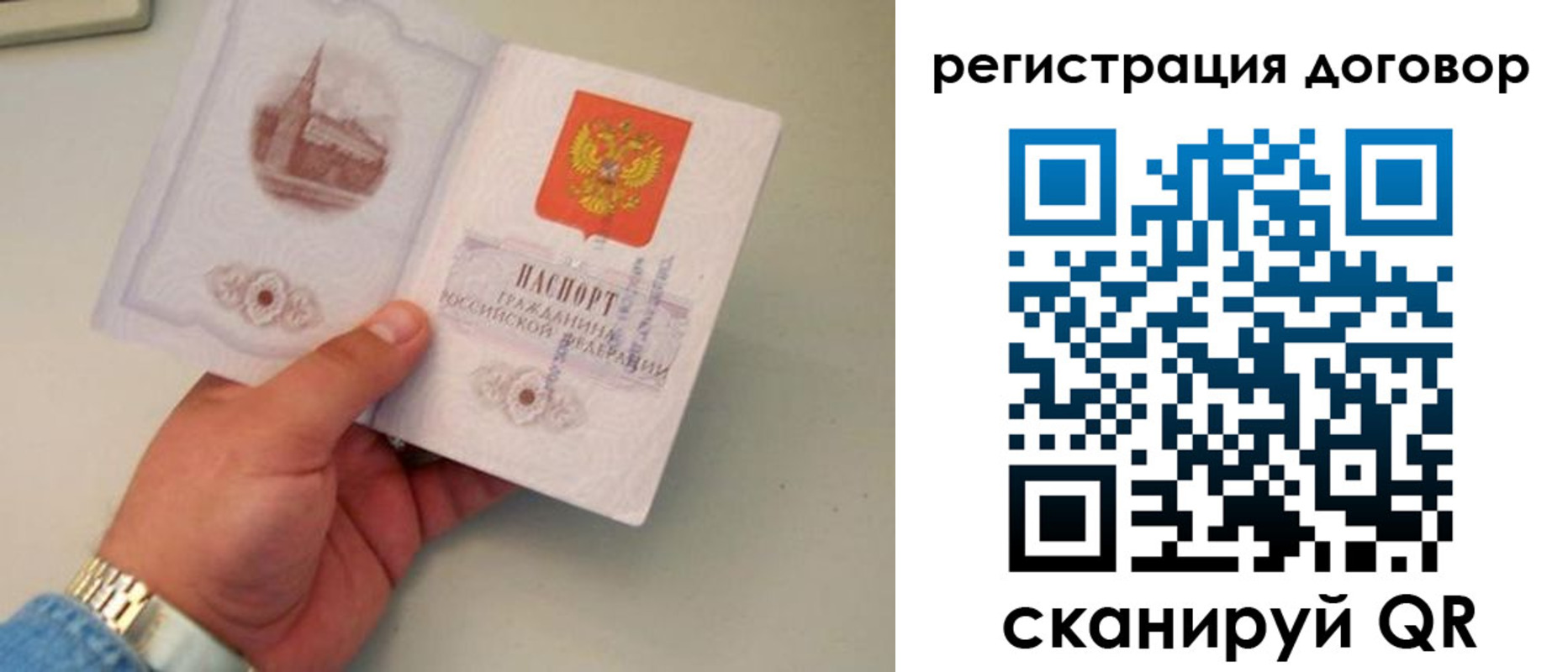прописка штамп в Нефтеюганске