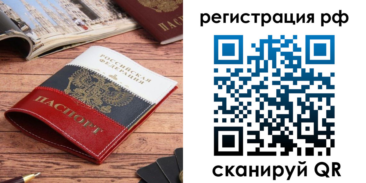 прописка ребенка в Нефтеюганске