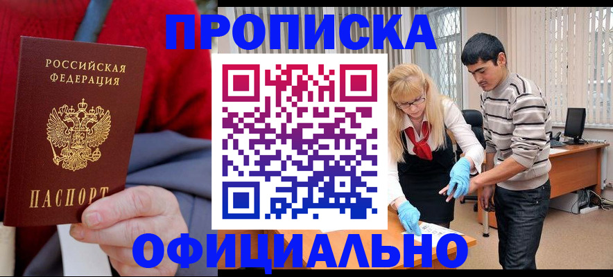 временная регистрация недорого в Нефтеюганске