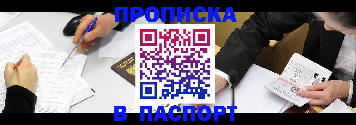 временная регистрация госуслуги в Нефтеюганске