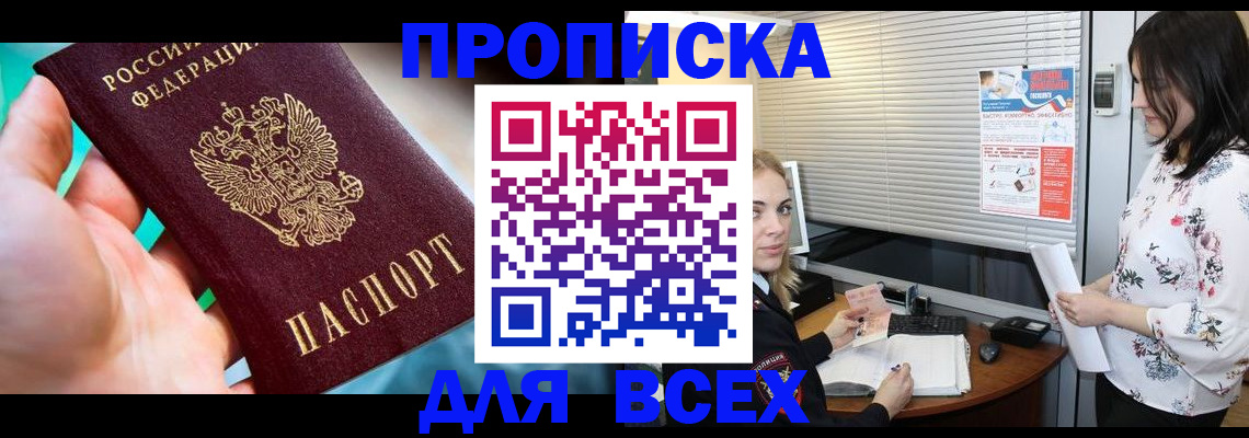 временная регистрация надежно в Нефтеюганске