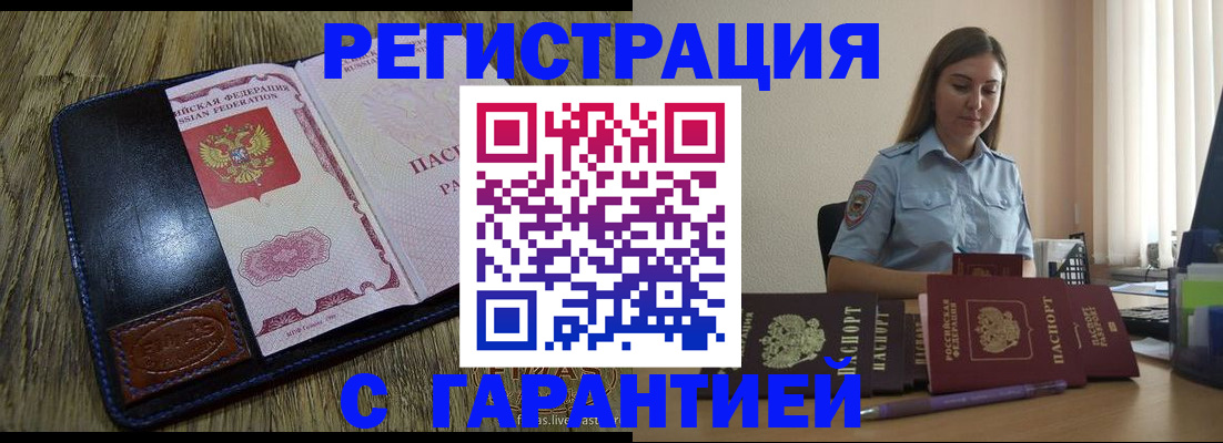 прописка от собственника в Нефтеюганске